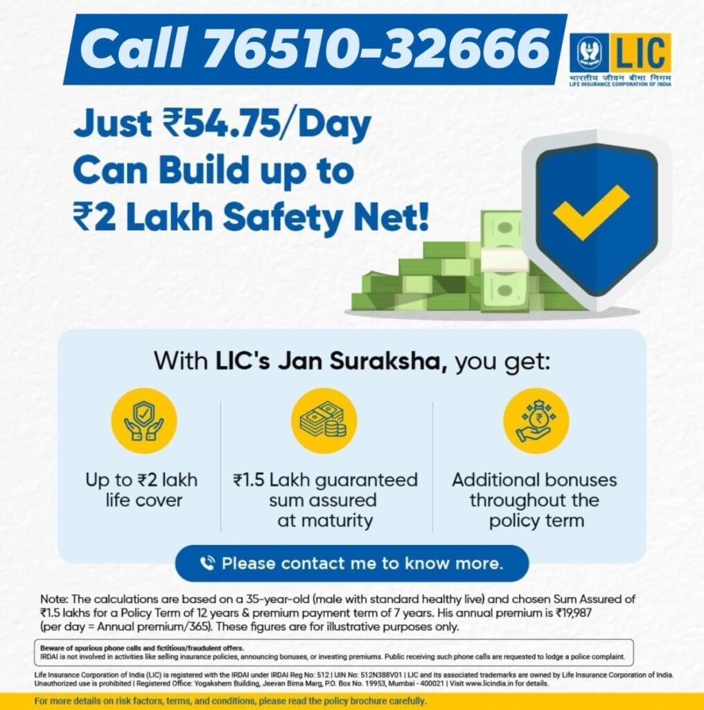 LIC Jan Suraksha Plan