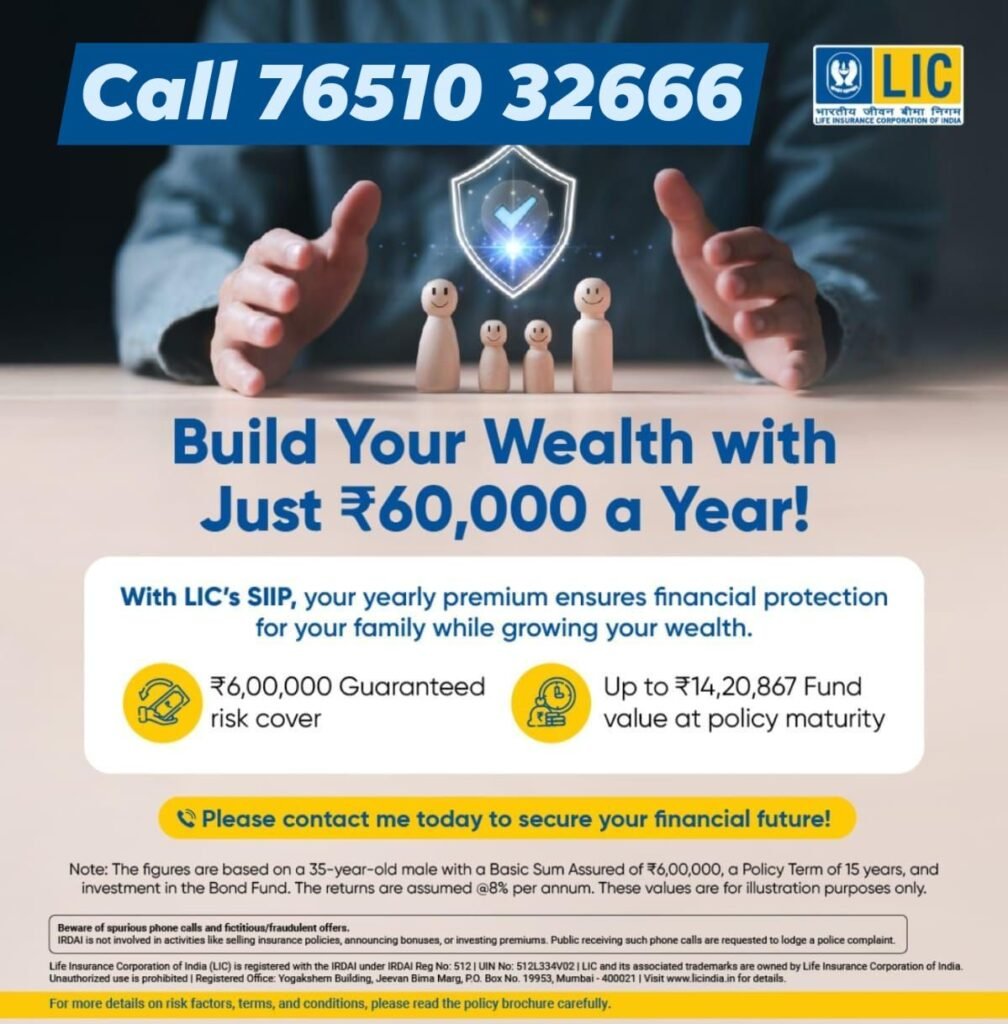 LIC SIIP Plan - Systematic Investment Insurance Plan
